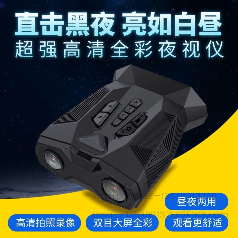 High definition night vision autofocus low light full color night vision goggles infrared binoculars