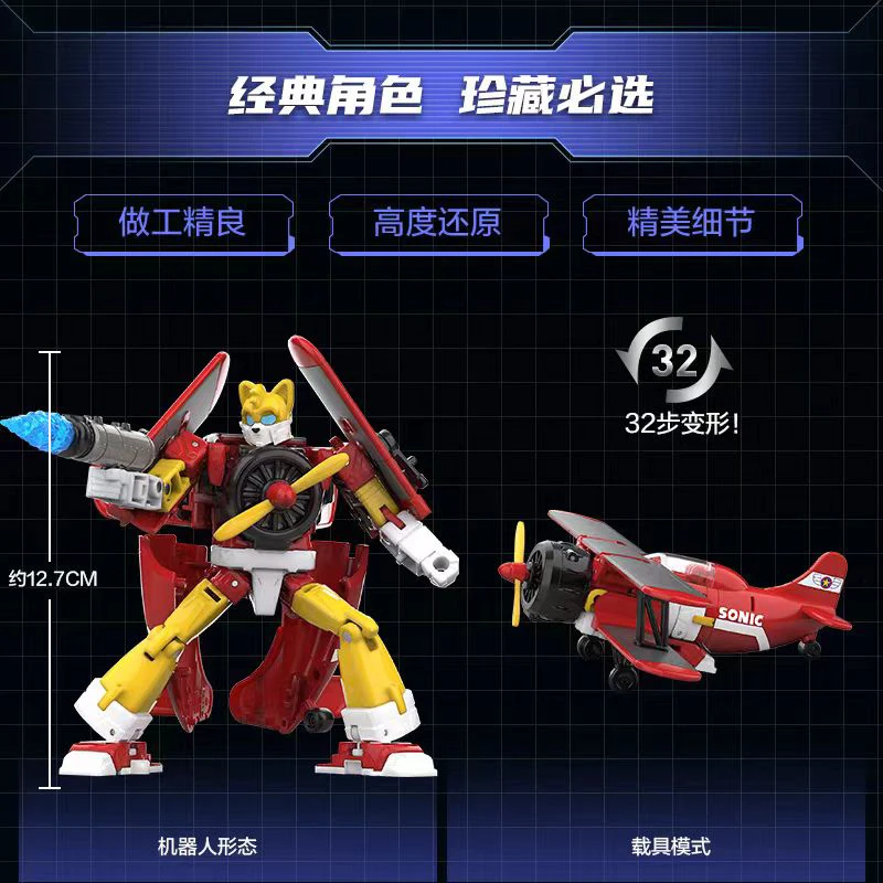 ハスブロ トランスフォーマー X ソニック・ザ・ヘッジホッグ ソニック・マイルズ・プロワー 変形可能フィギュアモデルキット ギフトおもちゃコレクタブル