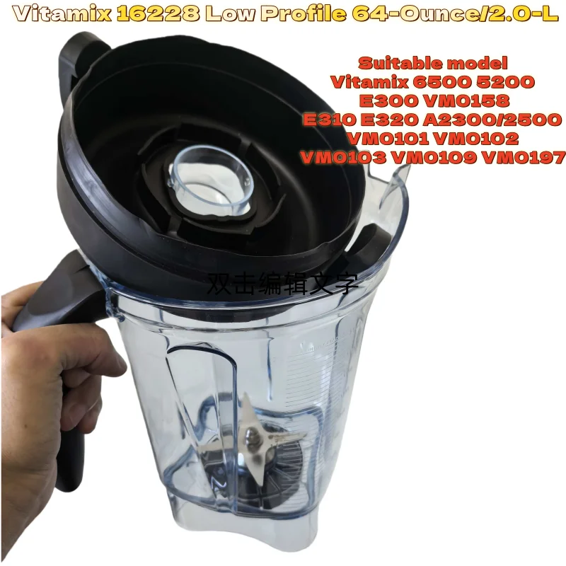 Recipiente liquidificador de perfil baixo de 64 onças para Vitamix Super 5000 Total Nutrition Cente 6500 5200 4500 VM0103 A2300 E310 substituição