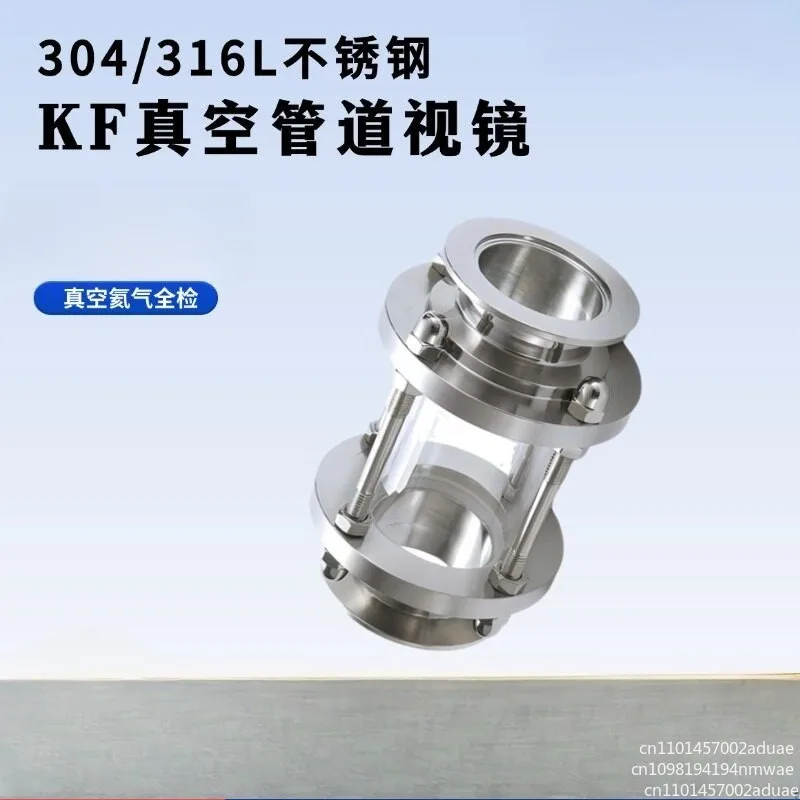 304 Stainless Steel KF Vacuum Glass Pipe Sight Mirror Interface Clamp Type Straight Through Quick Connection Cup