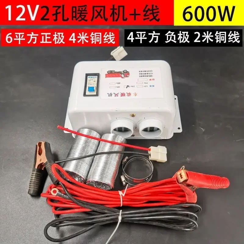 

Автомобильный обогреватель 2026 года для грузовиков и легковых автомобилей, 12В/24В, электрический, для размораживания стекол и удаления запотевания, быстрый нагрев