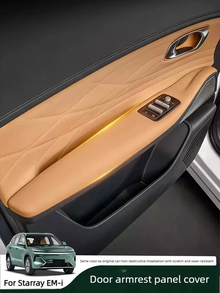 For Geely Starray EM‑i EX5 EM‑i Car Door Armrest Protection Panel ABS Original Car Color Elbow Cushion Cover Modify Accessories