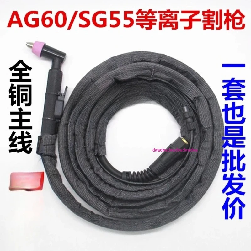 CUT/LGK-60 Plasma C…