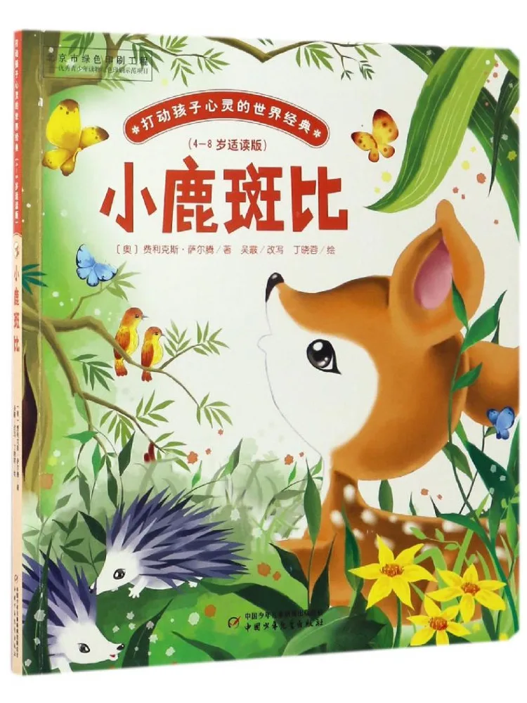 

Book-Winshare Bambi