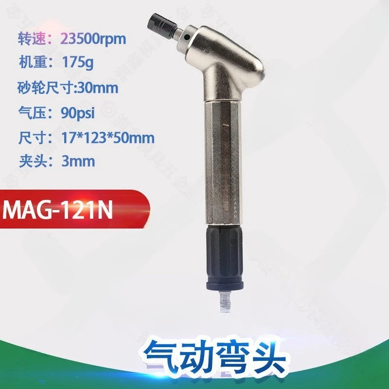 Pneumatic grinding machine 121N Pneumatic polishing machine 90 degrees right angle 45 elbow trimming 093N wind grinding pen 123N