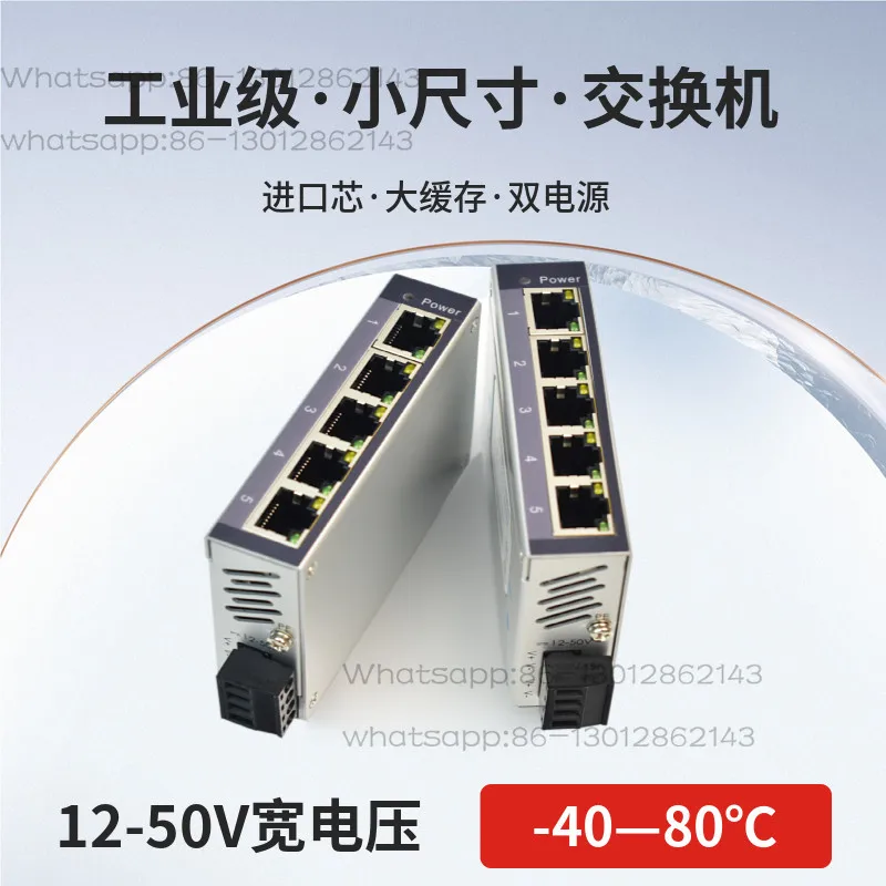 5 ports 8 ports 100Gigabit rail industrial switch C45 lightning protection high and low temperature resistance unmanaged type