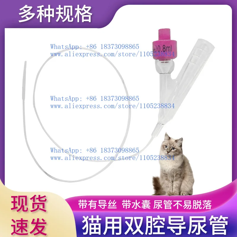 Veterinary pet urinary catheter, double-cavity indwelling urinary catheter with airbag, one-time use
