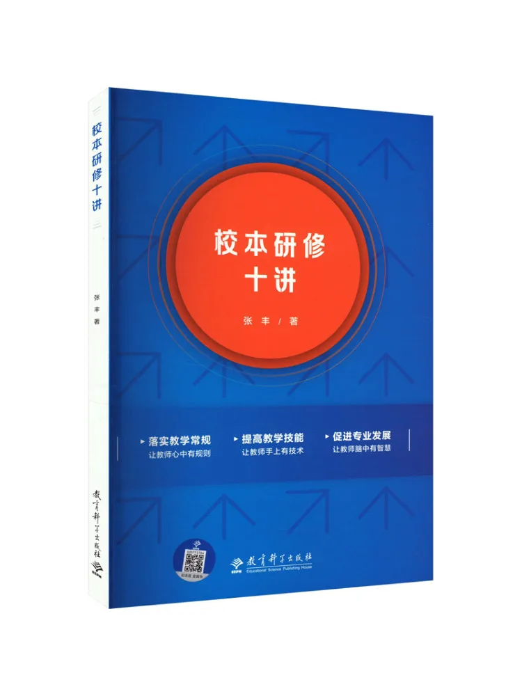 

Книга-Winshare Ten Lectures по профессиональному развитию на основе школы