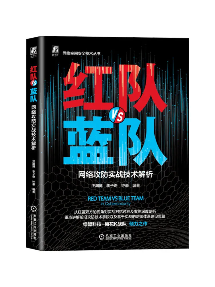 

Book-Winshare Red Team Vs Blue Team Network Интенсивный практический технологический анализ