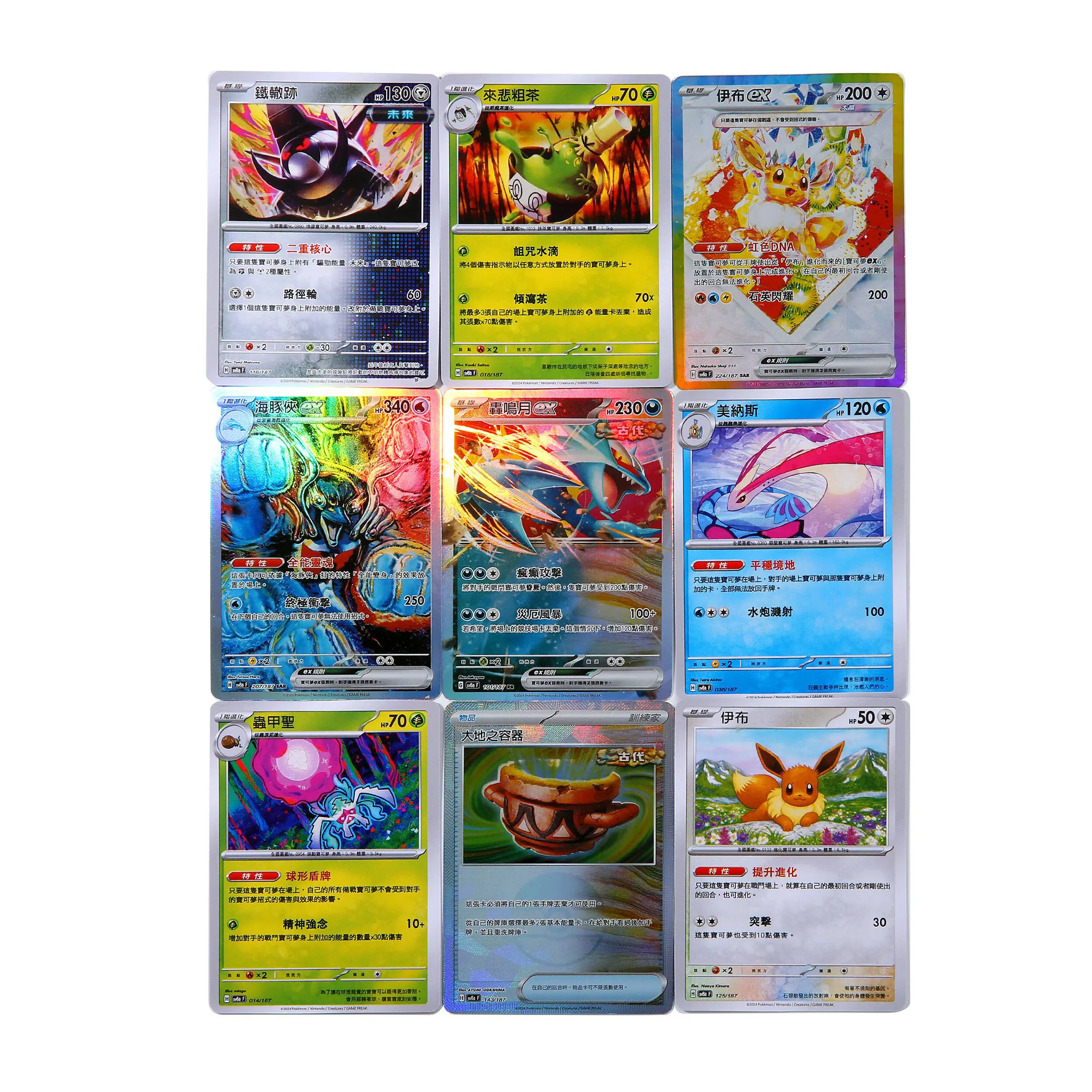 100 قطعة/المجموعة/مجموعة من بطاقات البوكيمون PTCG الإنجليزية SV8a Taijing الاحتفال الداعم حزمة تاي جينغ هوا إبراهيموفيتش هدية الطفل #3