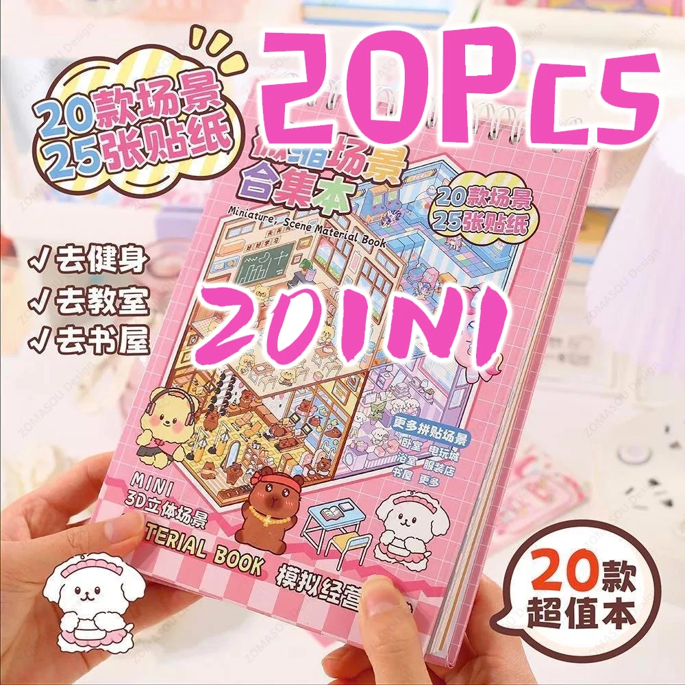 20Pcs Scenes Cartoon Landscape Sticker Book Wholesale DIY 3D Pocket Cabin Scene Stickers Gift for Kid Child