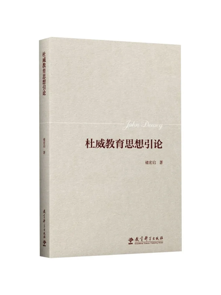 

Книга-Winshare Введение в обучающую мысли Dewey