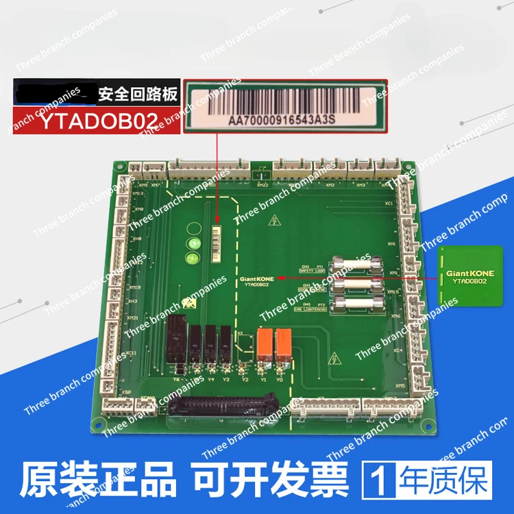 Elevator safety circuit board YTADOB02 YTADOB03 freight elevator main board module accessories