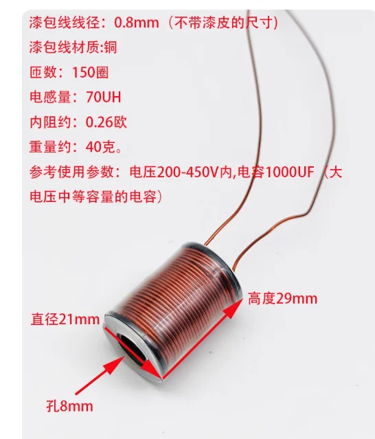 Models (Including Firing Coils, Electrogenerated Magnetic Coils, Wire Diameters: 0.49mm, 0.65mm, 0.8mm)