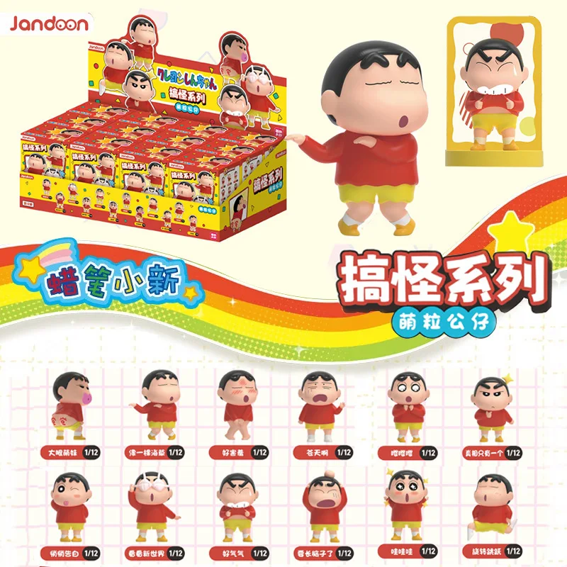 

Authentic Crayon-Shin-Chan Tricky Series Mini Bean Series Blind Box Figurines Desktop Collection Figurine Desktop Ornaments Gift