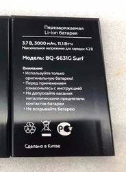 New Original BQ bq-6631g Surf Battery
