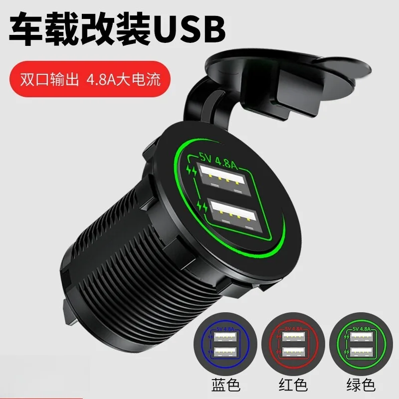 Car modification USB charging port, add USB mobile phone car charger, waterproof 4.8A12-24V universal car charger