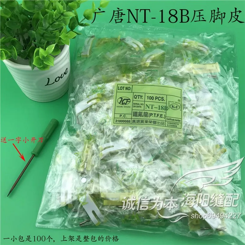 

100 шт. 1 сумка Guangtang NT-18B пластиковая нижняя пластина стопы, износостойкая пластиковая нижняя часть стопы прижимной лапки
