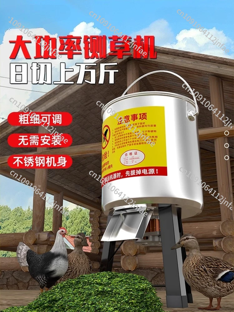 

Applicable New stainless steel vegetable shredder Feeding chicken, duck and goose shredder Breeding grass and vegetable shredder