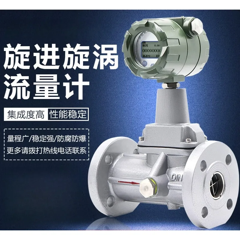 LUX Precession Vortex Flow Meter for Natural Gas Biogas Coal Gas LPG Oxygen Air Explosion Proof Exd IIBT6 Gauge