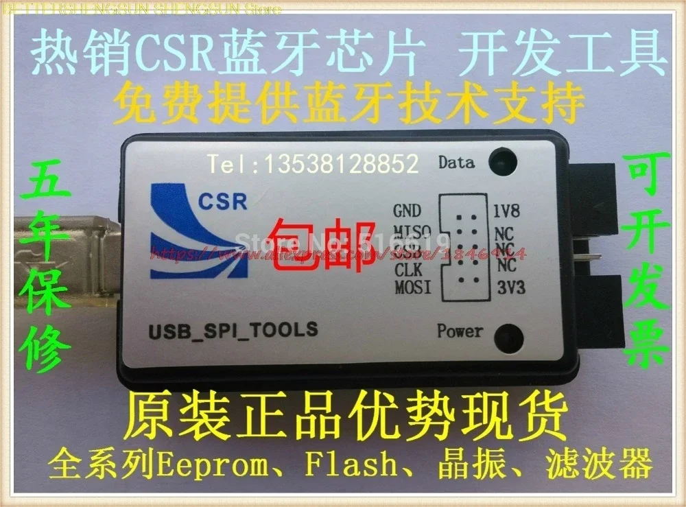 CSR Bluetooth burner USB to SPI Download the Bluetooth module chip production tools software