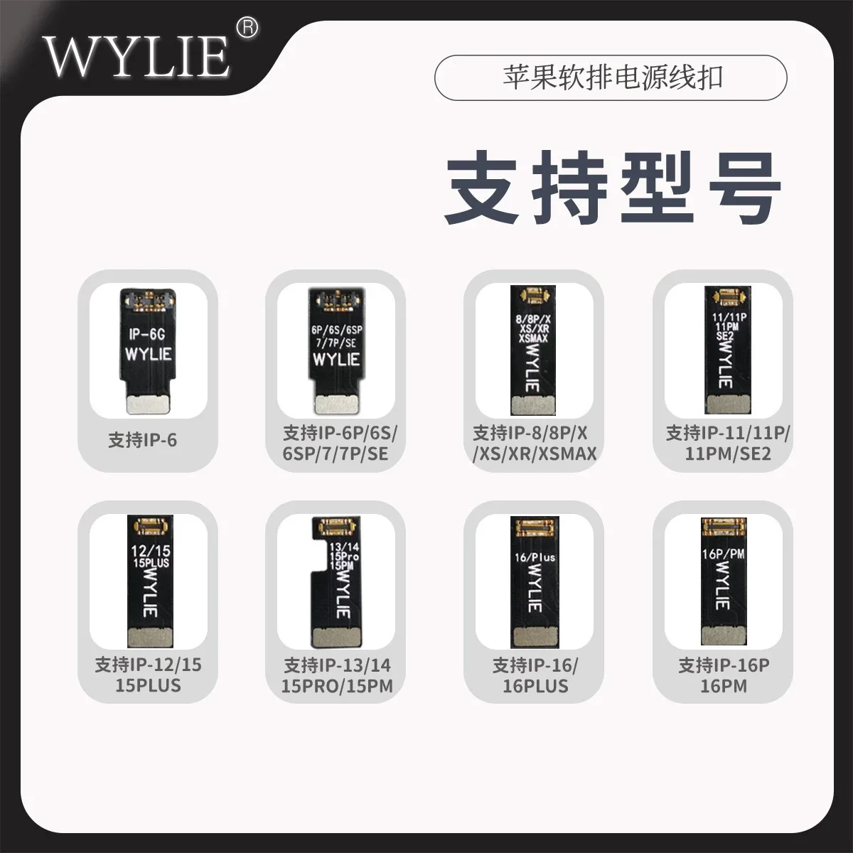 WYLIE Soft Row Power Cord Clip for iPhone 6 - 16 Pro Max Plus Mini Motherboard Battery Connector Snap-on Repair Tool