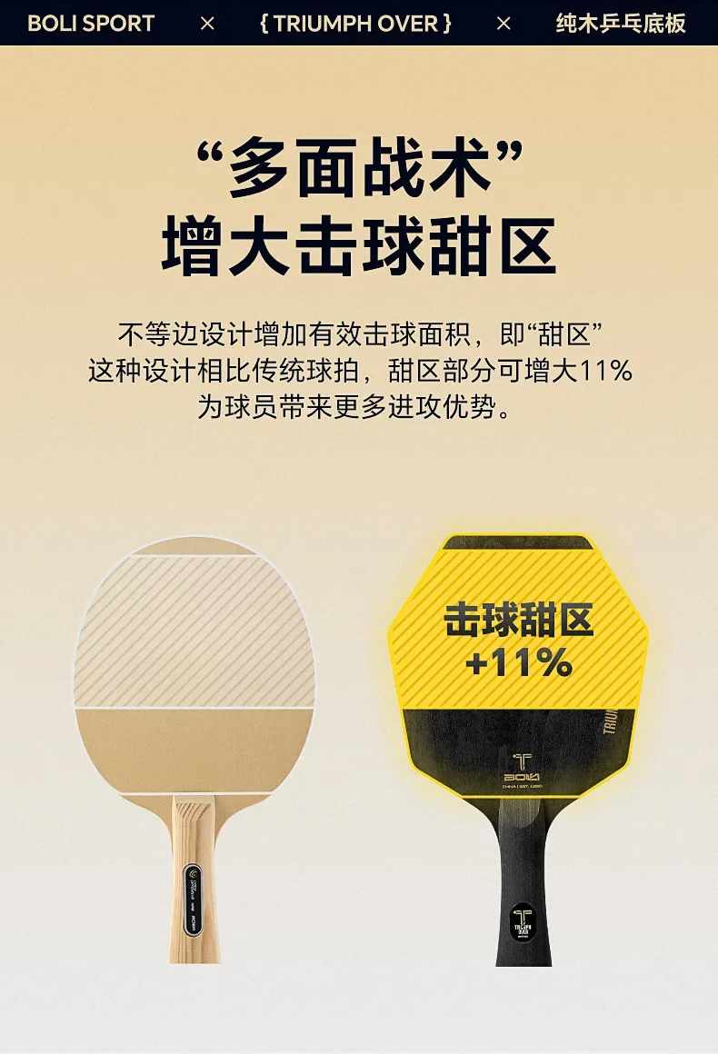 Professionelles sechseckiges PingPong-Paddel, 5-lagiger Tischtennisschläger aus reinem Holz zum Training von Pingpong-Unterklingen, erhöht den Schlagbereich – Detail 3