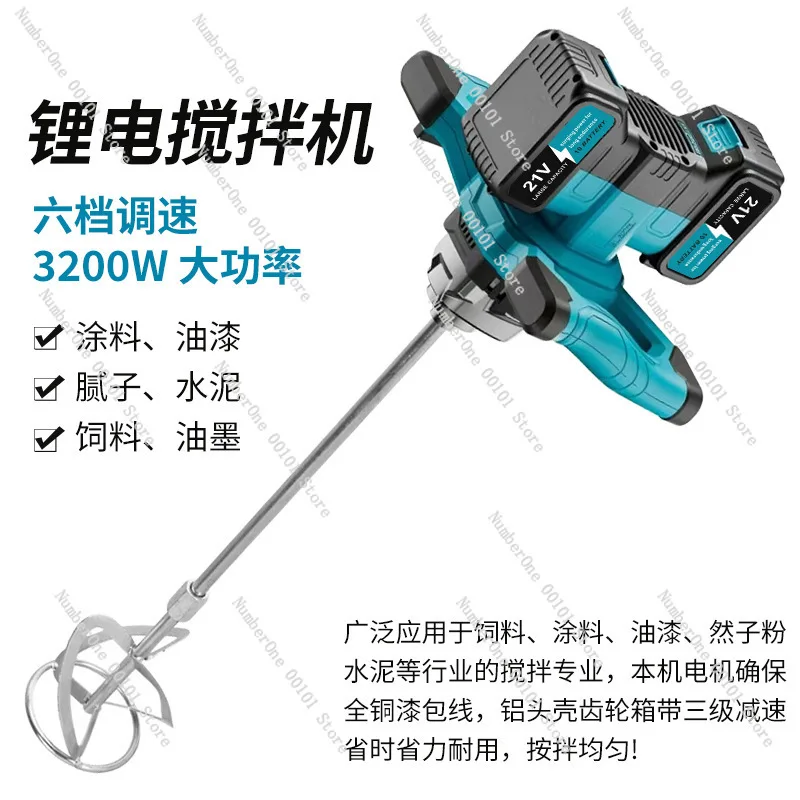 Cordless Electric Concrete Mixer Drill Earth Auger Mortar Plaster Stirrer 3 In 1 Handheld Industrial Power Tool Rechargeable