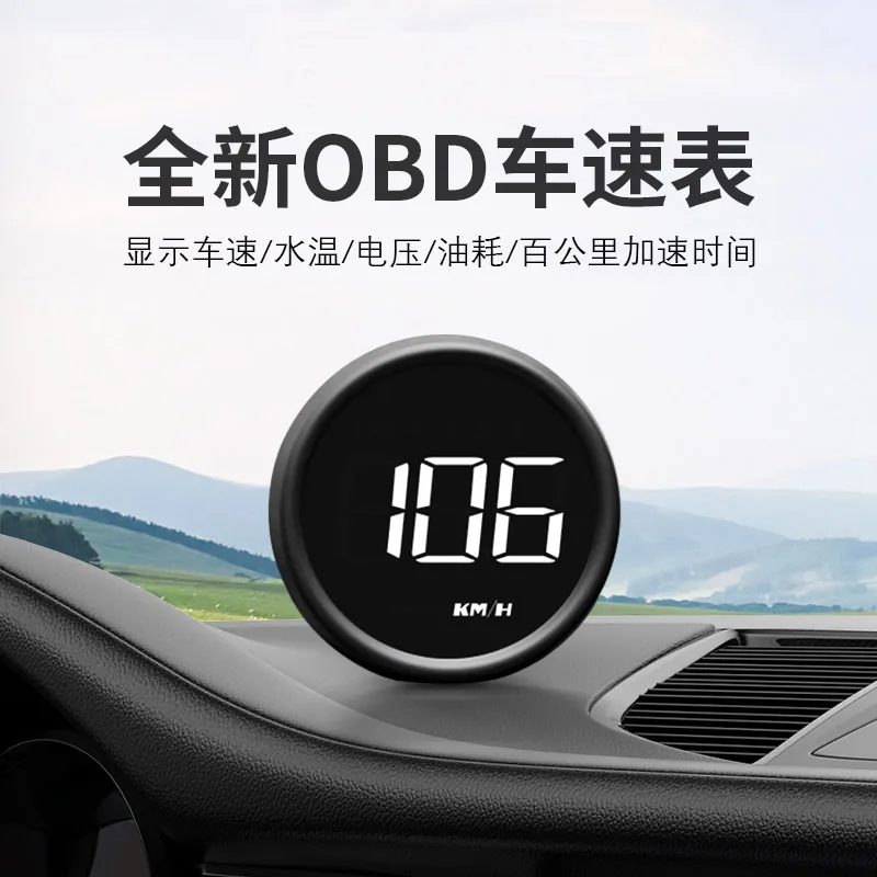Car Head-up Display HUD Car OBD Instrument Speed Fuel Consumption Water Temperature Multifunctional High Projector Clear B1