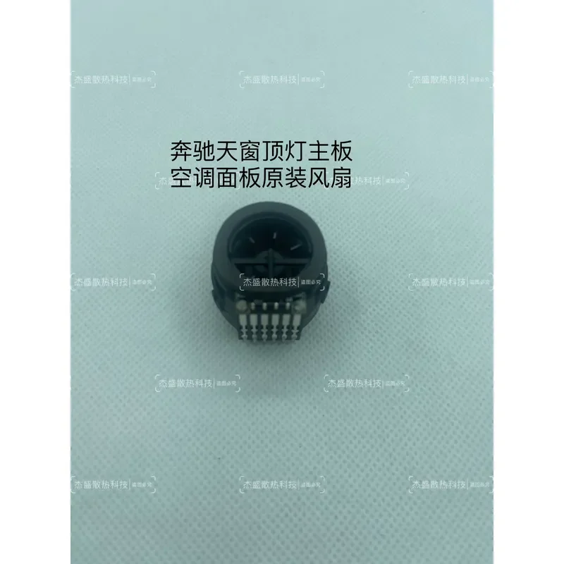 For Mercedes-Benz MH40201V3 E300 Temperature Sensor Reading Lamp Cigarette Lighter Air Conditioner Main Board Small Fan