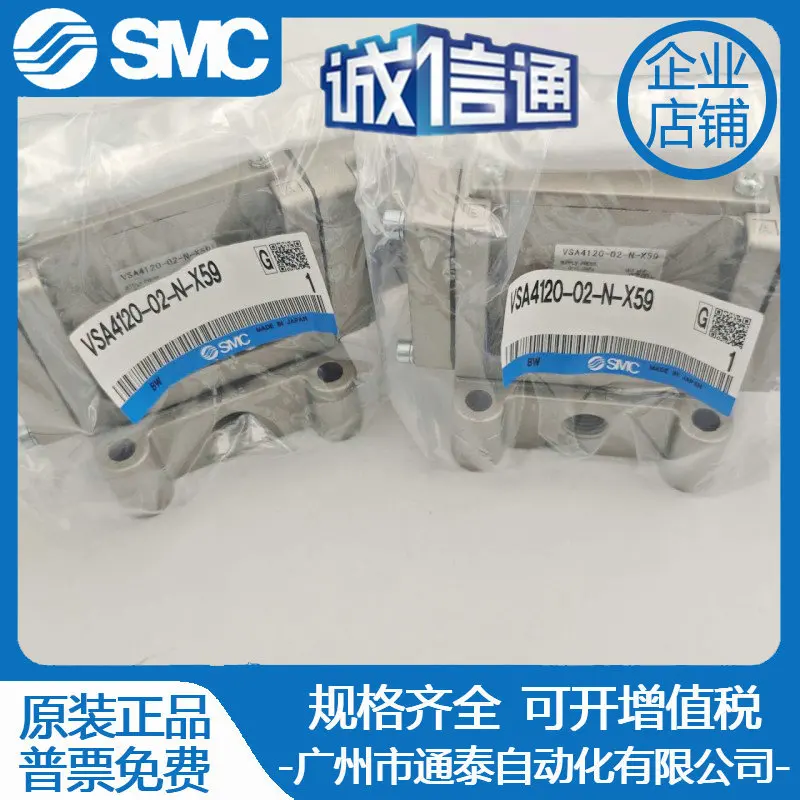 2025 SMC صمام التحكم في الهواء الأصلي الجديد VSA4120-02-N-X59 عقوبة واحدة وهمية عشرة، عرض خاص حقيقي #5