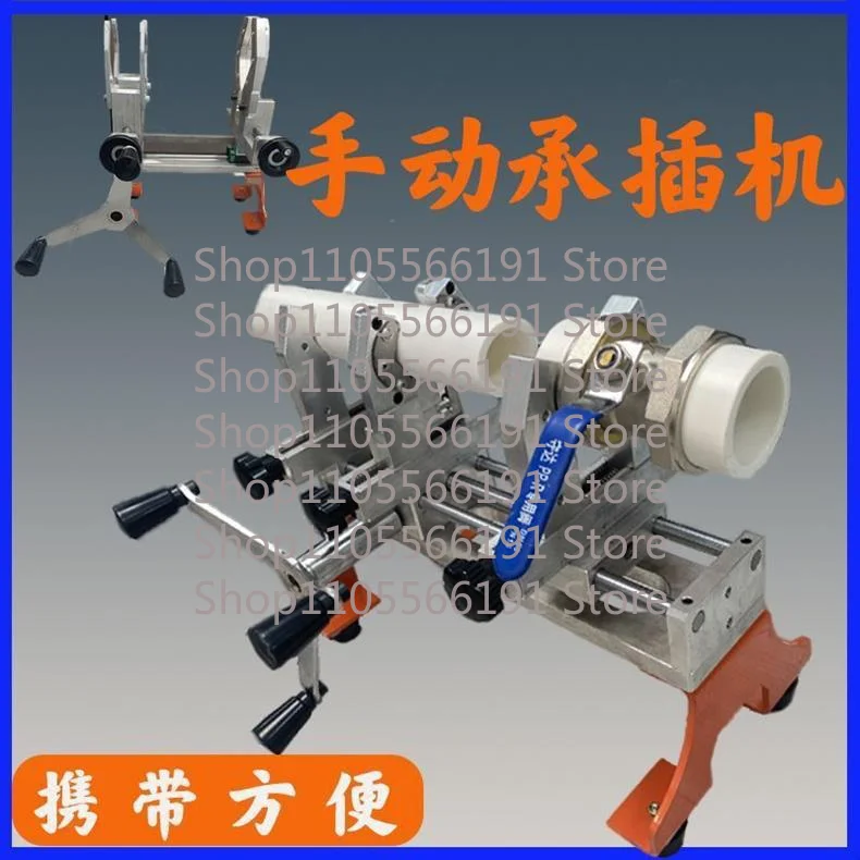 PE PPR Manual Rack Hot Melt Welder, Siphon Same-Layer Drainage Butt Fusion Machine, Electrofusion Welding Socket Bracket