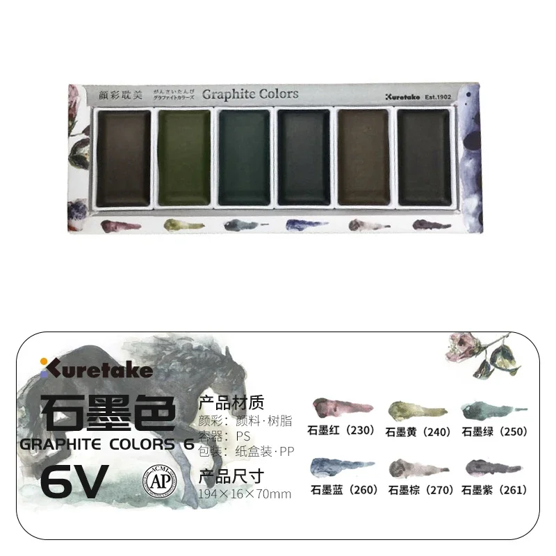 1set Japan Kuretake GANSAI TAMBI, Watercolor Paint for Professional, for Artists and Crafters,Illustrations, Drawing, Lettering