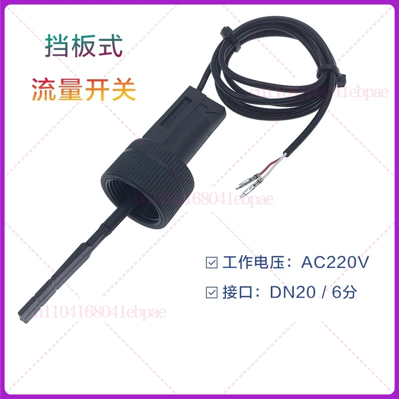 

Для центрального кондиционирования воздушного водонагревателя, перегородчатого типа, переключателя расхода воды, переключателя датчика расхода, целевого переключателя потока