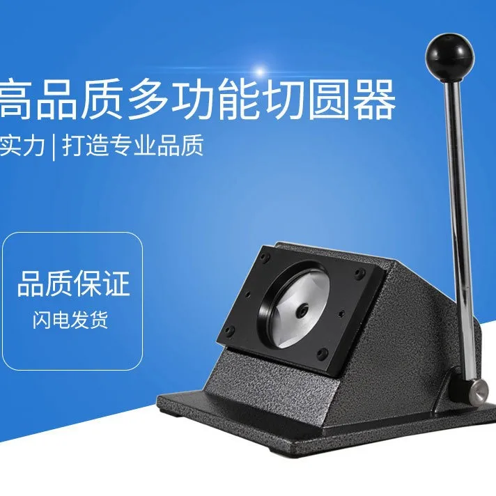 

Customizable Metal round cutter badge machine 58mm desktop round cutter, badge bar paper cutter mold