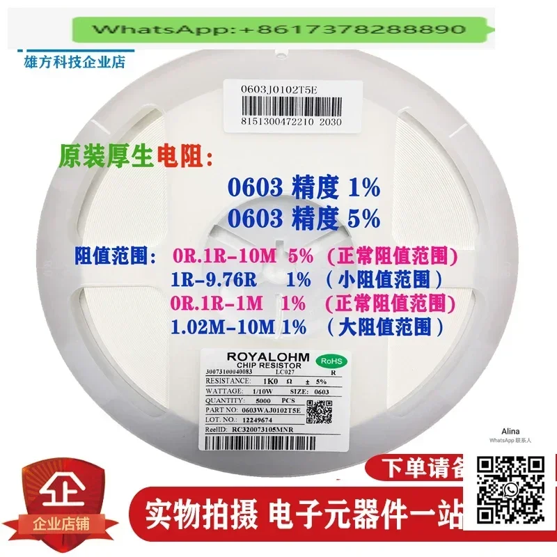 Franchise Yageo Thi…