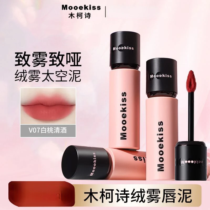 Mooekiss-lápiz labial mate de larga duración, taza antiadherente, ligero, de arcilla, brillo de labios, maquillaje de labios de castaño, Otoño e Invierno