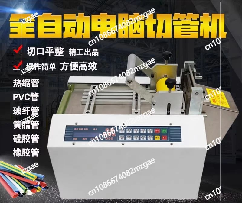 Fully automatic computer PVC heat shrinkable pipe casing cutting machine Silicone Teflon pipe Fiber pipe Wire rope cutting