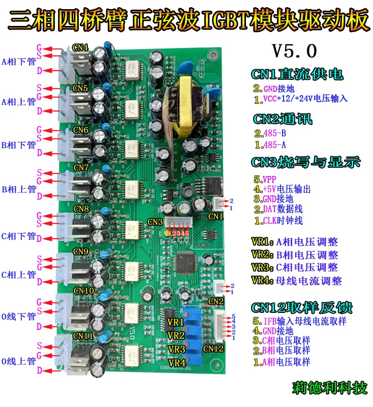 Customization Three-phase four-bridge arm sine wave IGBT module driving board