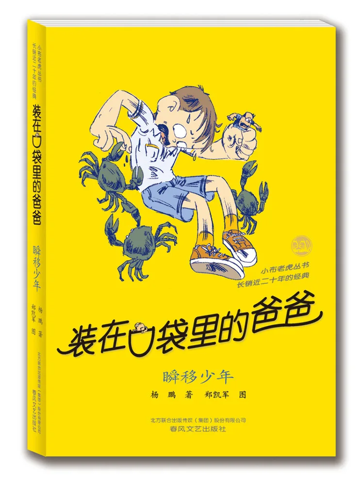 

Book-Winshare Dad in My Pocket Instant Boy Commemorative Edition