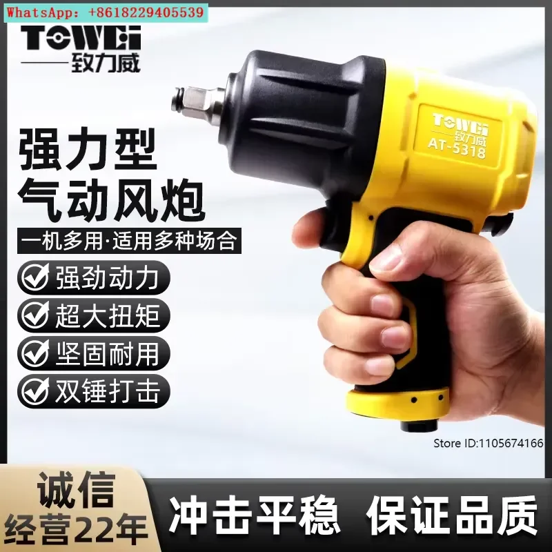 High Torque Industrial Grade 1/2 Air Impact Wrench for Auto Repair and Truck Tire Service