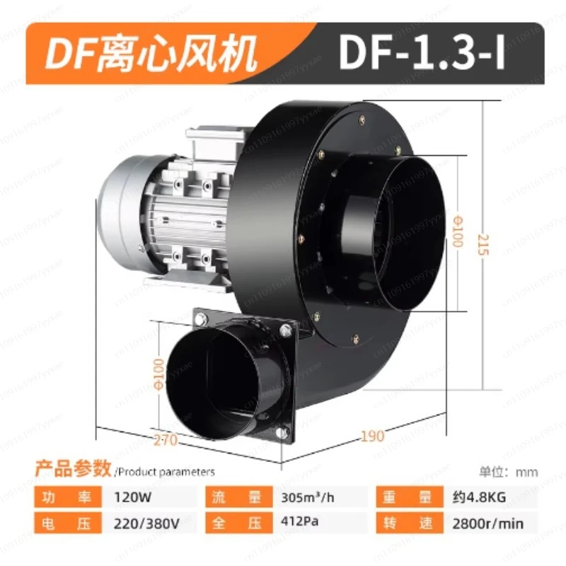 304 stainless steel centrifugal fan high temperature resistance strong 220V blower industrial 380V induced draft fan
