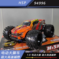 NEW HSP 1/8 brushless bigfoot off-road vehicle electric remote control model car frame 94996