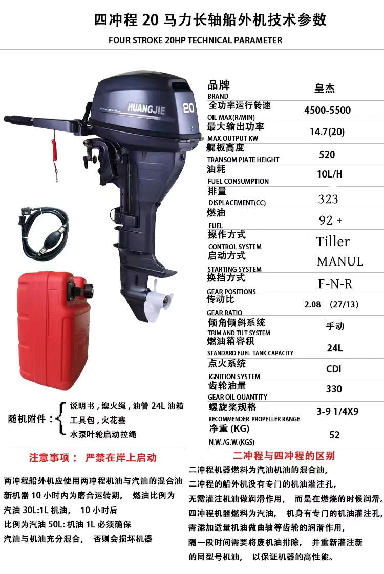 High Quality Huangjie Boat Engine 4 stroke 15HP Outboard Motor 4-stroke  