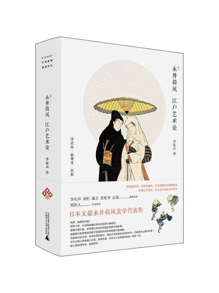 

Книга-Winshare Theory Of Edo Art