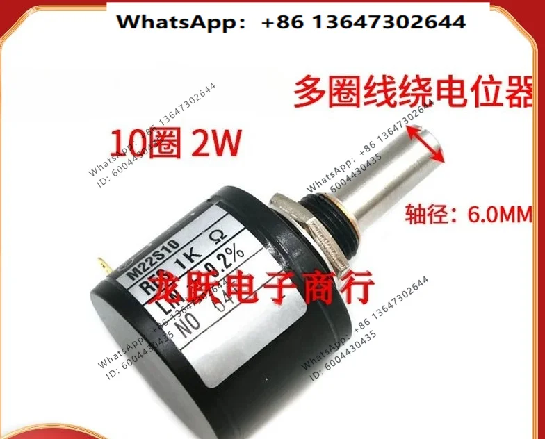 M22S10 multi-turn 10-turn wire wound potentiometer 1K 2K 5K10K potentiometer