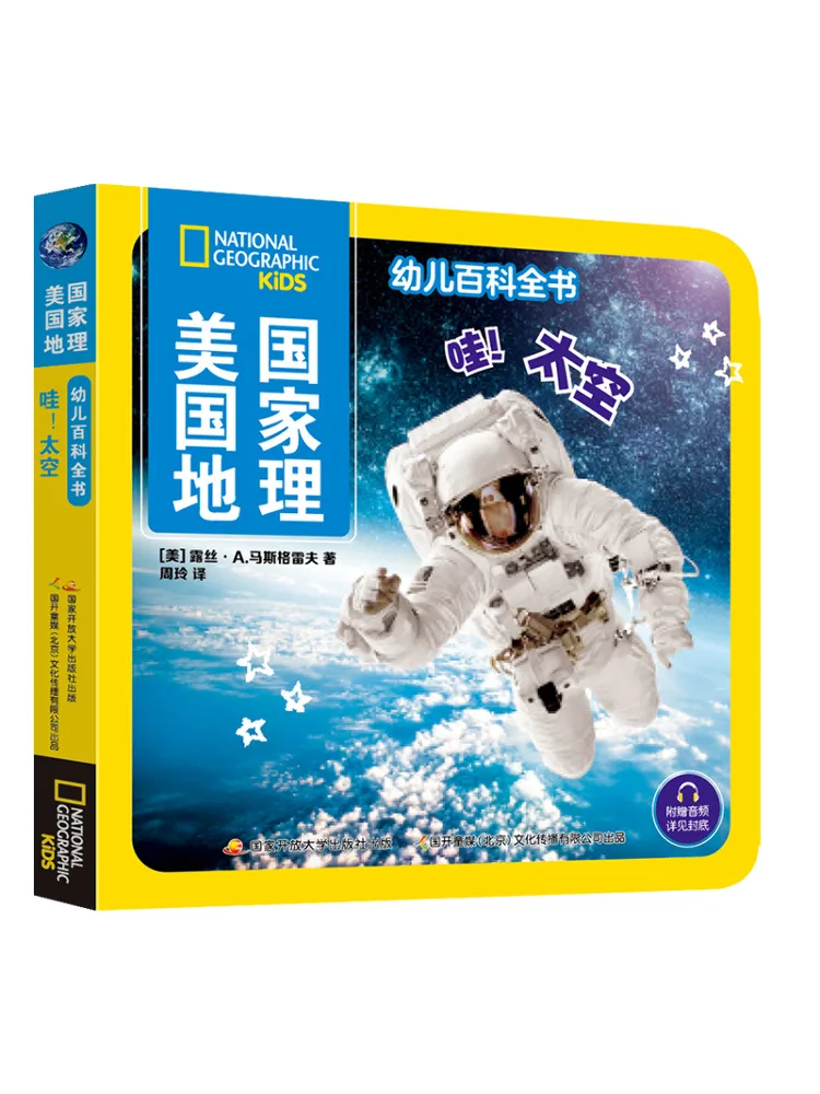 

Book-Winshare National Geographic Children's Encyclopedia Wow Space