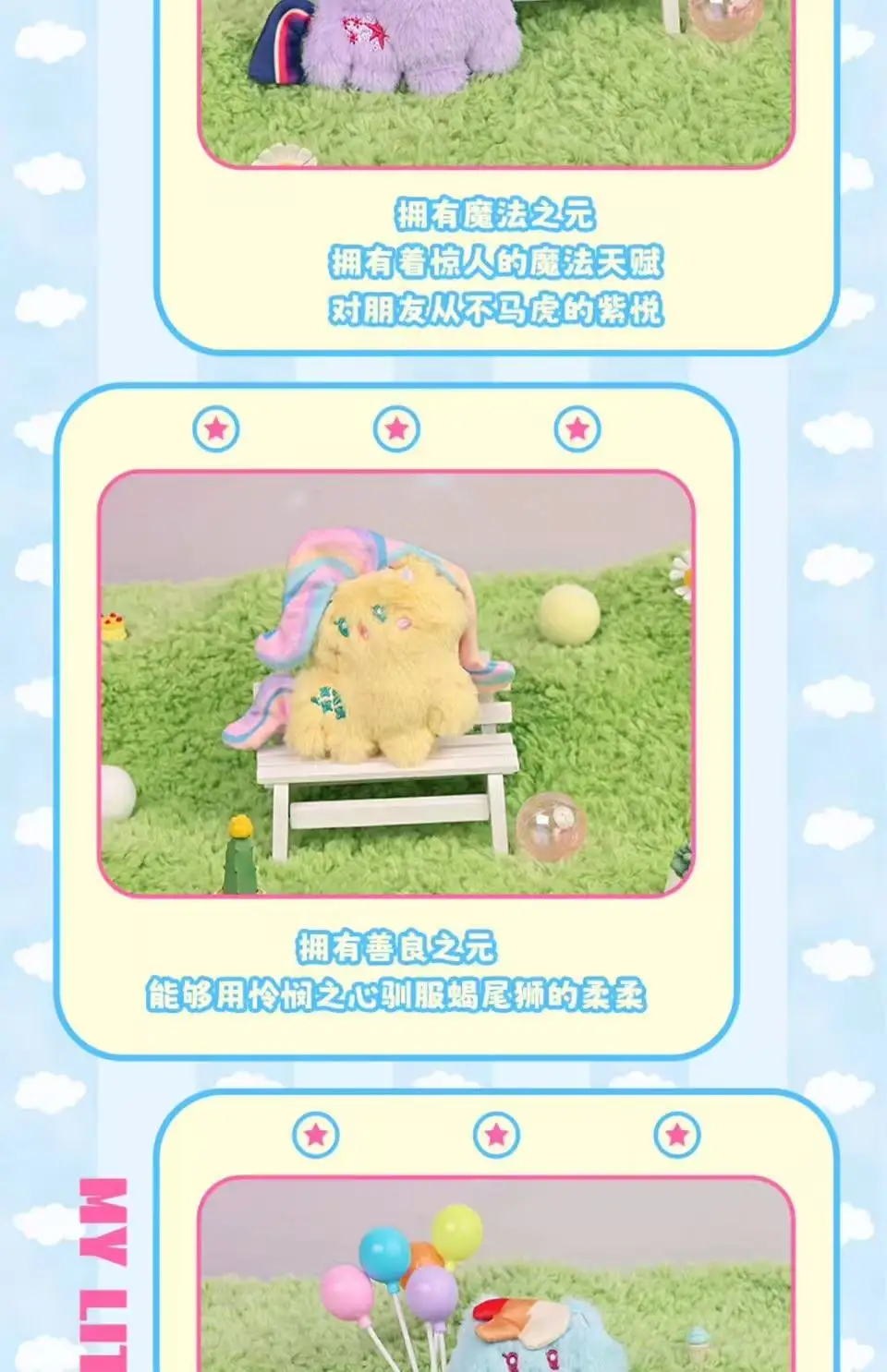 REESEE My Little Pony Mini Plüsch-Überraschungsbeutel-Anhänger, niedliche Rucksack-Charms, Kawaii Schlüsselanhänger, Anime-Puppen-Zieranhänger, Fan-Geschenke – Detail 17