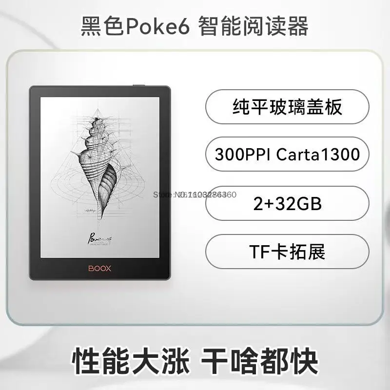 Onyx BOOX 6 Inch Poke6 E-book Reader Eink Screen 2+32GB Android 11