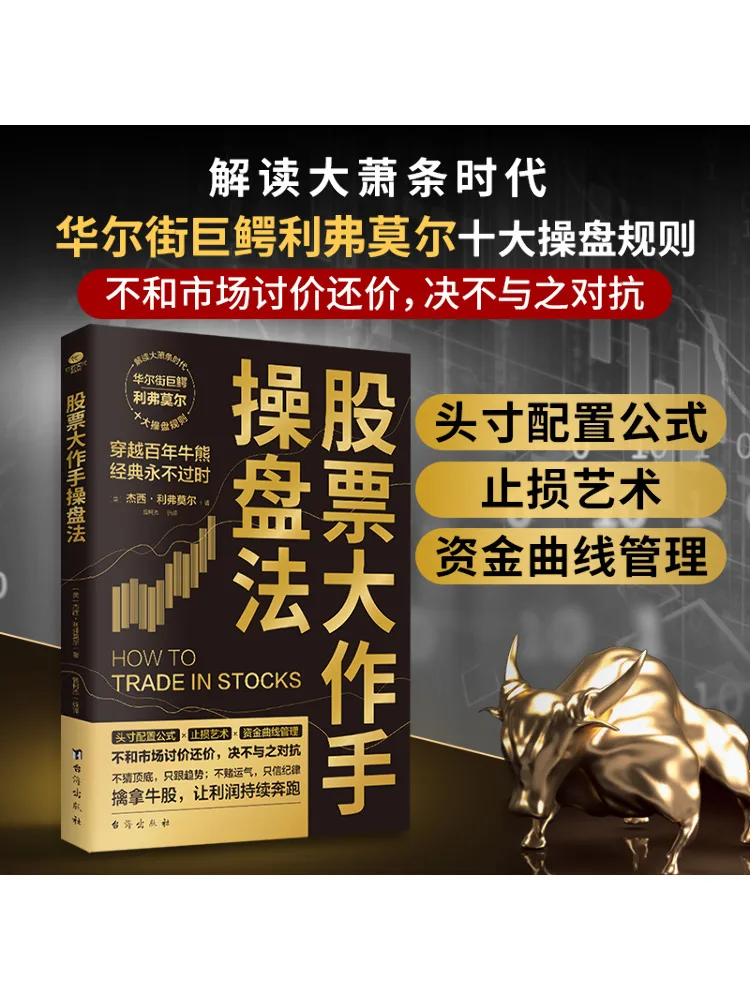 

Книга-Winshare Stock Market Мастерские торговые методы